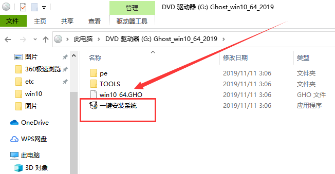 Ghost win10 x64 触屏版