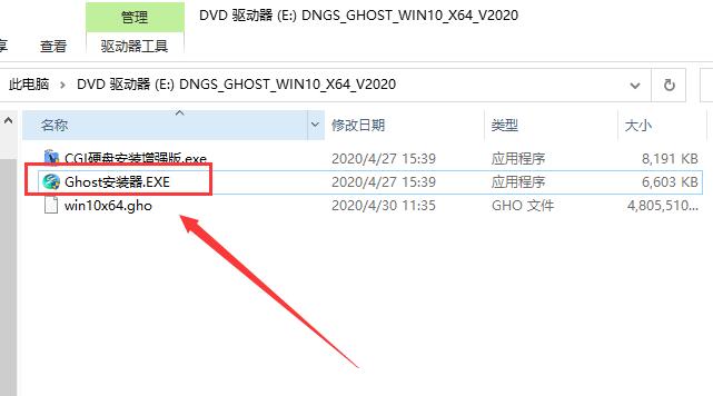 ghost win10 64位纯净旗舰版