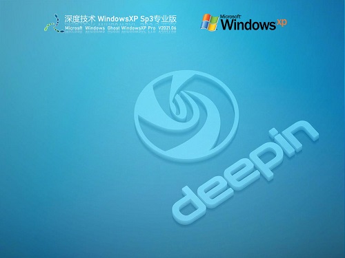 深度技术Windows XP SP3 经典专业版