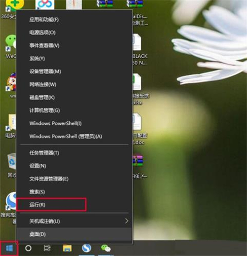 Win10网络重置后怎么连接网络