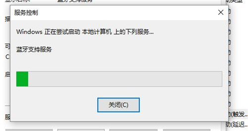 Win10中的蓝牙怎么打开