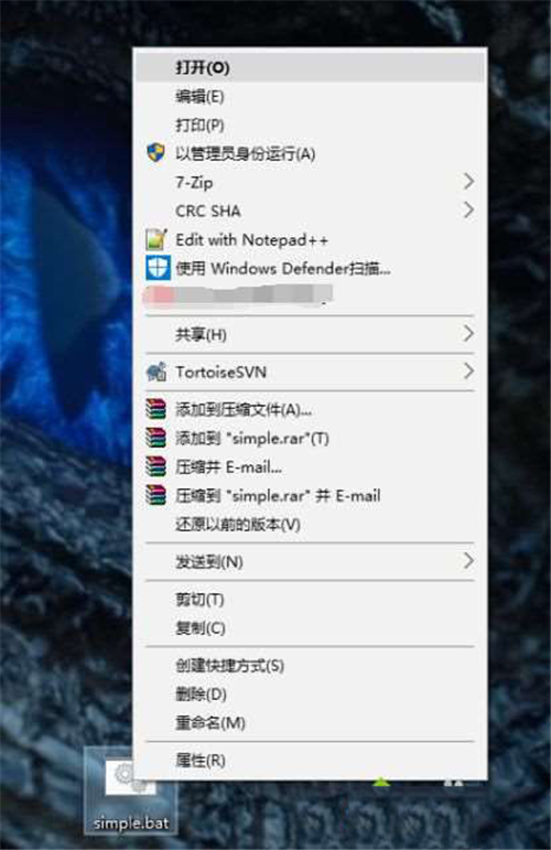 怎么在Win10中运行bat文件？