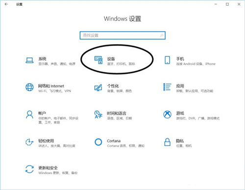 Win10鼠标不显示运动轨迹怎么办？