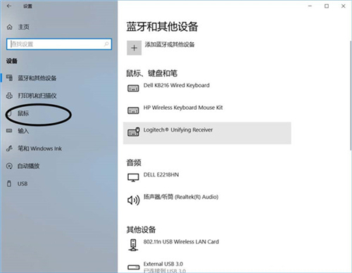 Win10鼠标不显示运动轨迹怎么办？