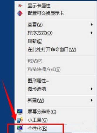 怎么还原win7的任务栏？