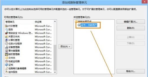 Win8系统安全证书过期了怎么添加？