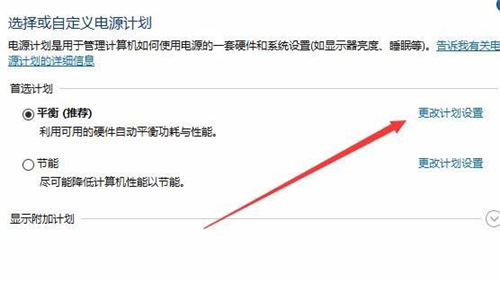 Win10系统怎么关闭自动调节屏幕亮度？