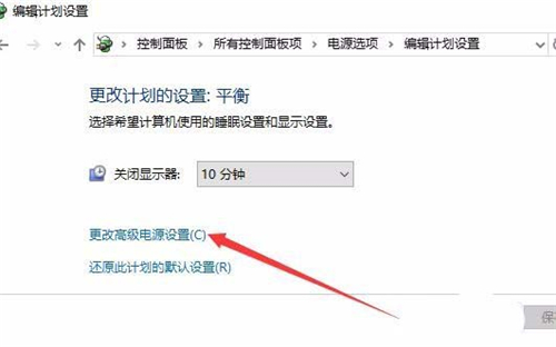 Win10系统怎么关闭自动调节屏幕亮度？