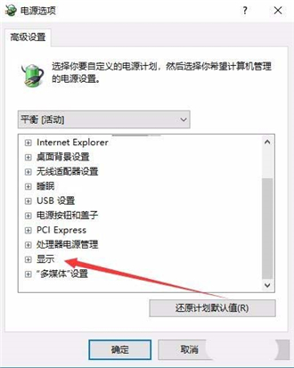 Win10系统怎么关闭自动调节屏幕亮度？