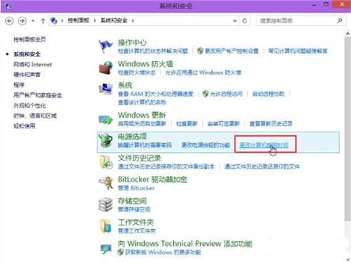 Win10系统怎么设置显示器自动关闭？