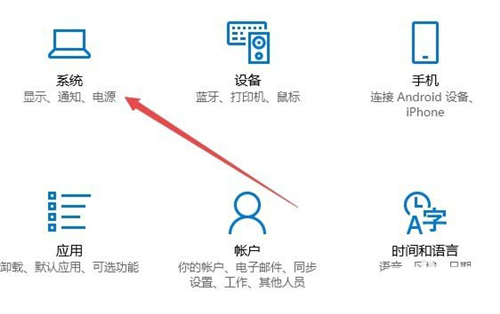 Win10怎么设置夜间模式的自动开启时间？