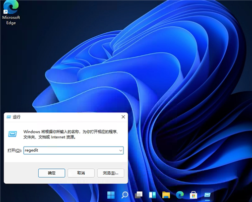 Win11系统任务栏如何设置成置顶？