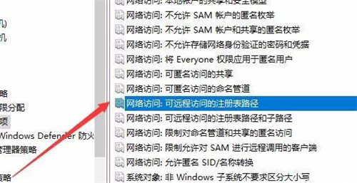 Win10怎么开启禁止远程访问？