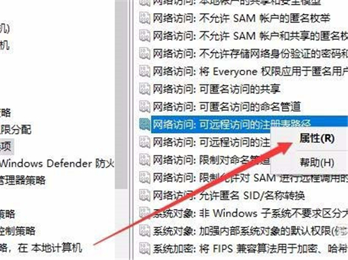 Win10怎么开启禁止远程访问？