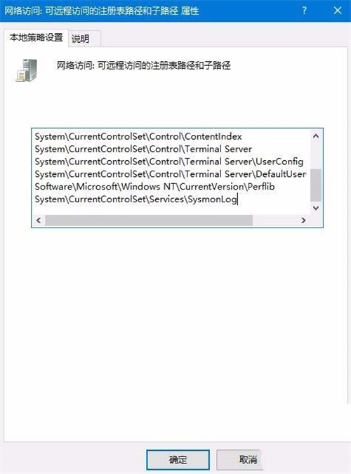 Win10怎么开启禁止远程访问？