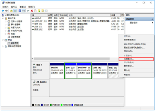 Win10系统磁盘合并教程