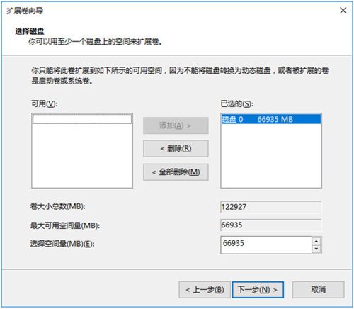 Win10系统磁盘合并教程