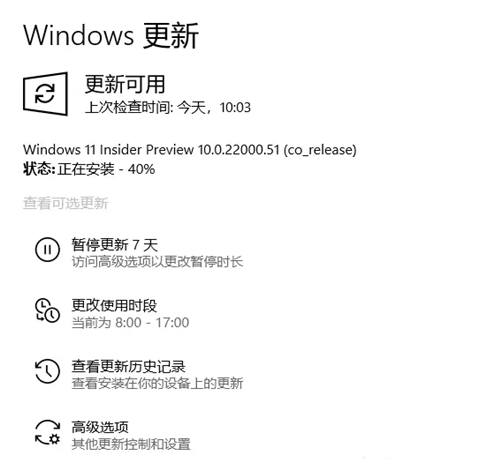 低配置电脑升级Win11系统的方法