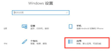 Windows11怎么设置默认应用