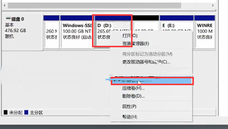 win10系统分区教程