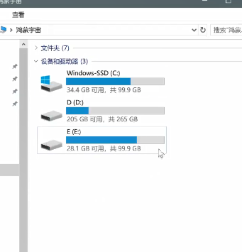 win10系统分区教程