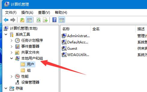 Win11如何添加游客用户