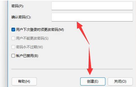 Win11如何添加游客用户