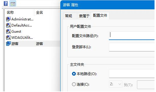 Win11如何添加游客用户