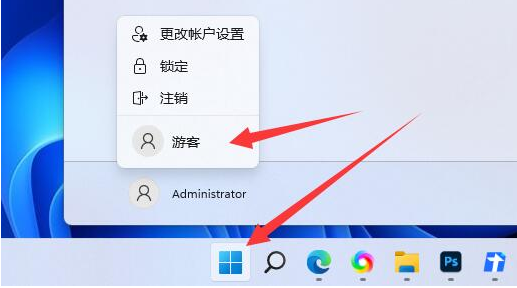 Win11如何添加游客用户