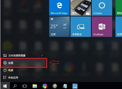 Win10怎么开启桌面模块动画