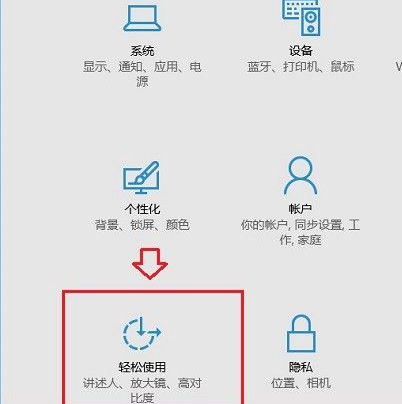 Win10怎么开启桌面模块动画