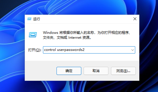 Win11无法删除PIN码怎么办