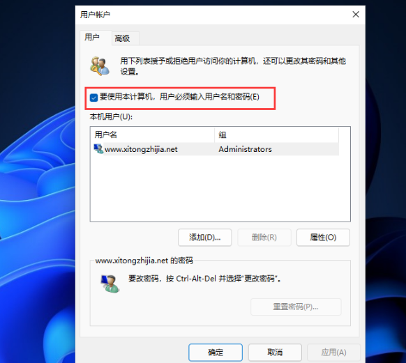 Win11无法删除PIN码怎么办