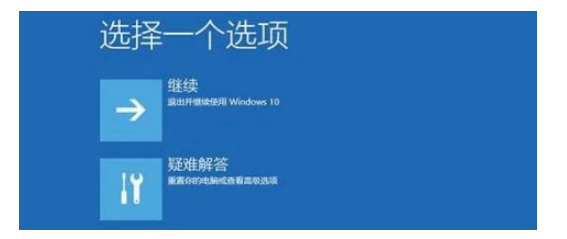 Win10提示windows错误恢复无法启动怎么办