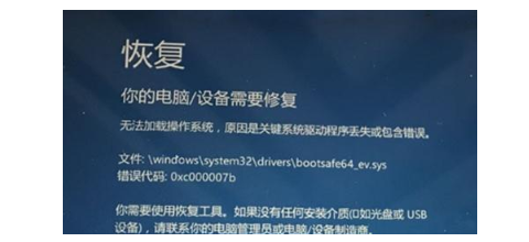 Win10提示windows错误恢复无法启动怎么办