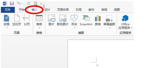 Word2013怎么删除页眉横线