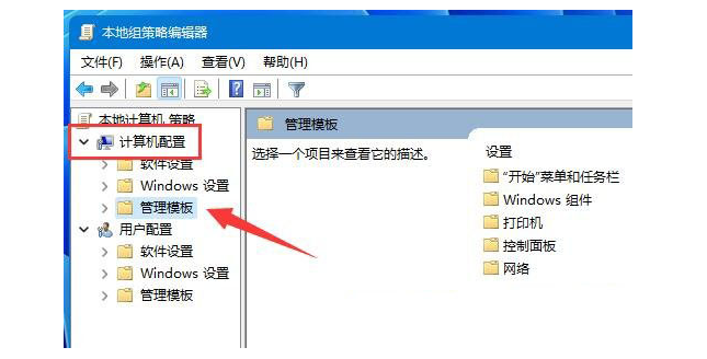 Win11网络延迟太高怎么办