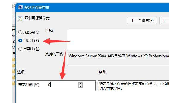 win11网络延迟太高怎么办