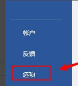 Word2019怎么插入复选框内容控件