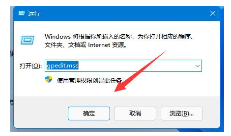 Win11怎么设置关机键