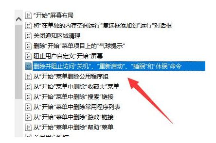 Win11怎么设置关机键