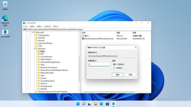 windows11系统正式版
