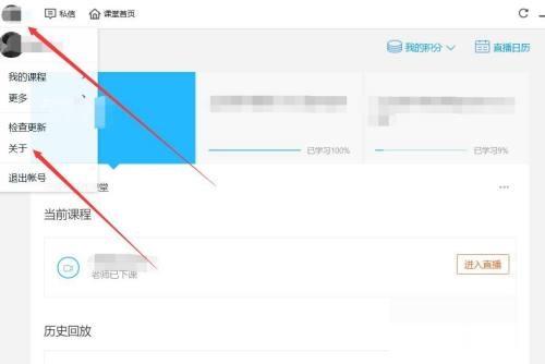 腾讯课堂如何取消自动更新