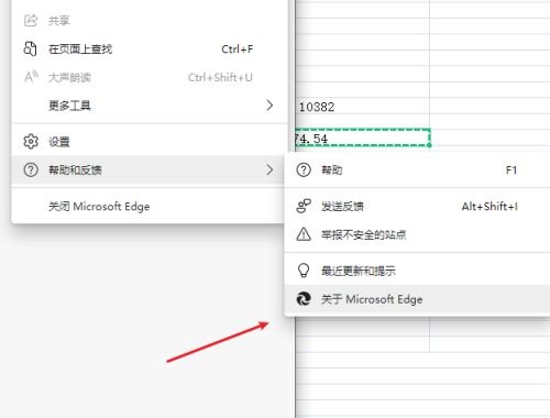 Microsoft Edge浏览器如何更新