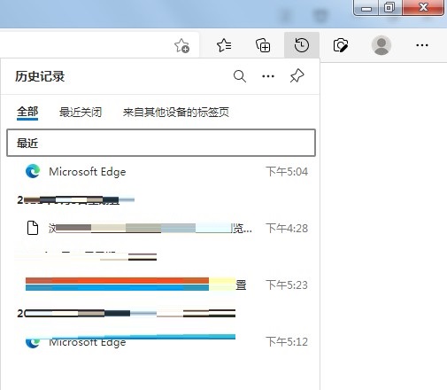 Microsoft Edge浏览器怎么查看历史记录