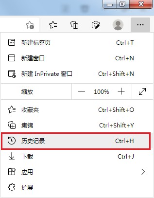 Microsoft Edge浏览器怎么查看历史记录