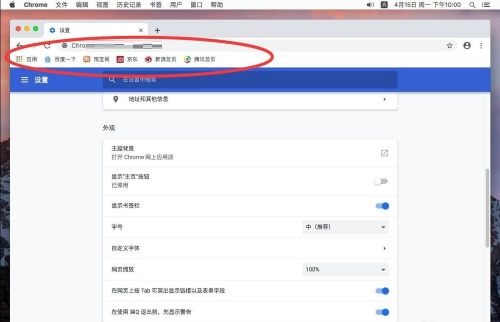 谷歌浏览器Google Chrome如何显示书签栏