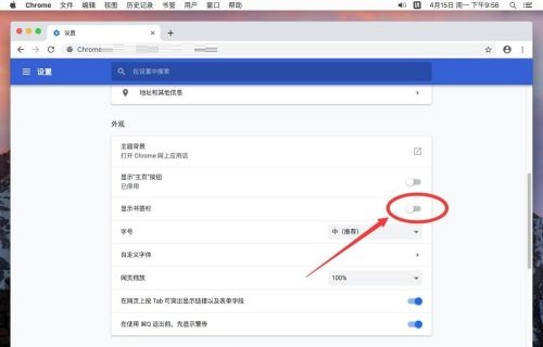 谷歌浏览器Google Chrome如何显示书签栏