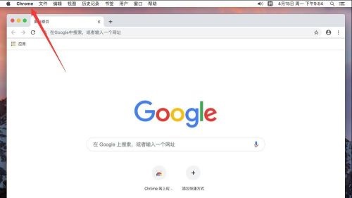 谷歌浏览器Google Chrome如何显示书签栏