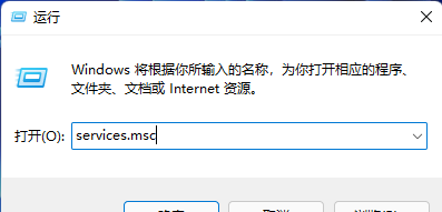 Win11提示Windows无法打开添加打印机怎么解决